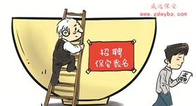 保安服务公司威远 保安服务公司威远