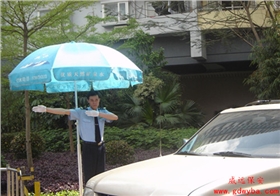 威远保安1.jpg 威远保安1.jpg