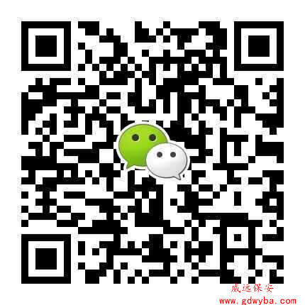 威远东莞保安公司,因为专注所以专业! 威远东莞保安公司,因为专注所以专业!