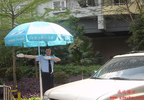 威远保安1.jpg 威远保安1.jpg