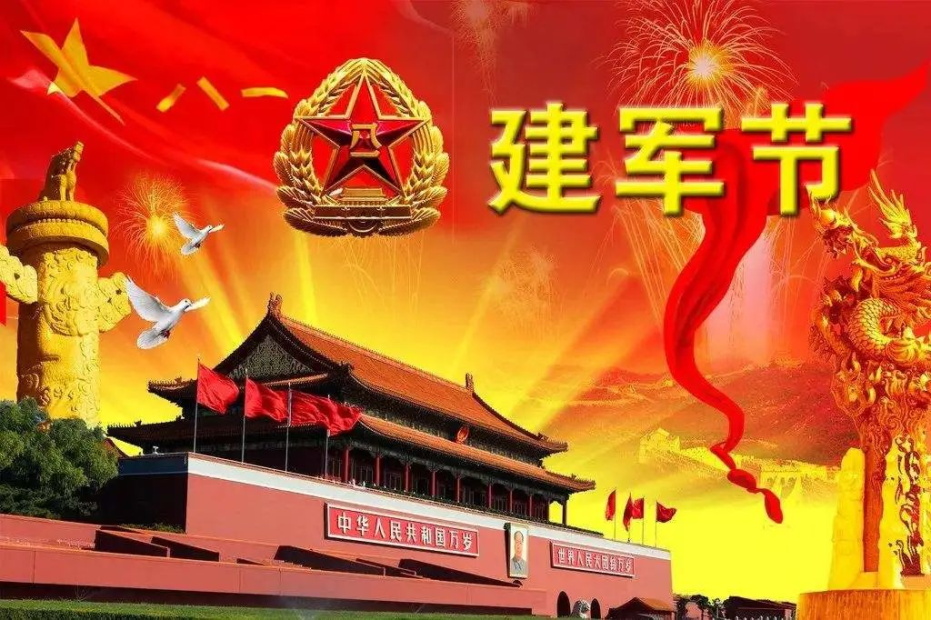 建军节_看图王.png 建军节_看图王.png