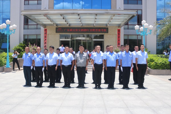 竞聘晋级活动军事考核